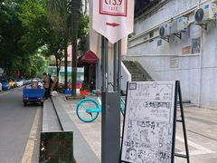 -CT3.9 习得咖啡(天河东路店)