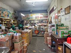 -赵府街副食店
