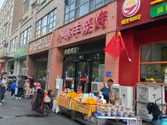 -小寒羊烧烤(凯瑞时代大厦店)