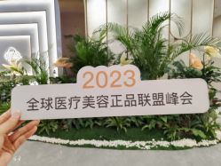 点击看大图 -LIHER北京丽合医疗美容医院