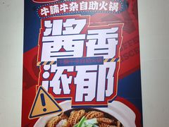 -包工仔·牛杂自助放题