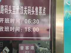 -武昌中华路码头(轮渡站)