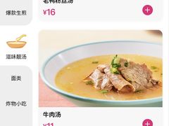 菜单-小杨生煎(成山巴黎春天店)