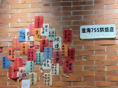 -Manner Coffee(淮海755店)