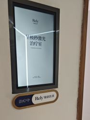点击看大图 -哈尔滨瑞丽医疗美容医院