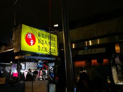 门面-陈董药炖排骨(饶河街店)