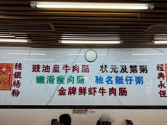 -穗银肠粉店(东川路店)
