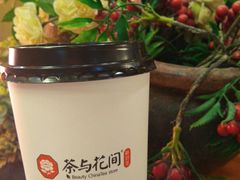 -茶与花间(太平洋森活天地店)