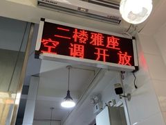 门面-芬芳甜品(同福路店)