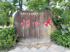 -江心屿景区