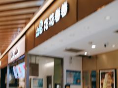 -花花卷卷·鲜食蛋糕(静安久光百货店)
