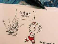-仙峰天然面包(迎宾路店)