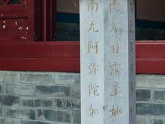 -龙泉寺