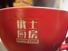 -俄士厨房(五棵松华熙LIVE店)