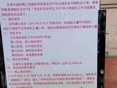 -逸阳梅江湾学校