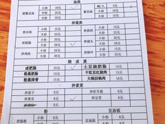 账单-叶老大肥肠