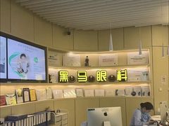 -黑马眼科·近视手术