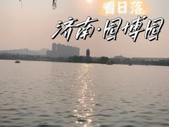 -济南国际园博园