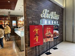 门面-新旺茶餐厅(嘉里城店)