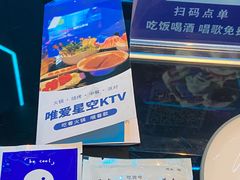 -唯爱KTV聚会餐厅(仙林东城汇店)