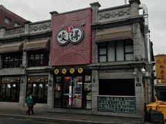 -咬不得高祖生煎·简餐(高银街店)