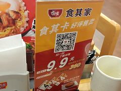 -食其家·牛丼咖喱(金桥国际店)