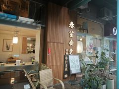 -春笙食堂.丼饭拉面寿司(GOGO新天地店)