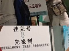 -首都医科大学附属北京友谊医院(西城院区)