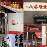 贵阳探店｜尽欢烤肉🥩一家份量环境都很🉑️的烤肉店