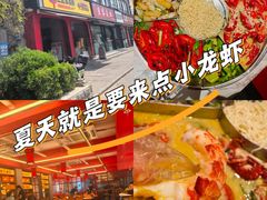 -王红军龙虾(新民路店)