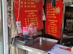 -王记西鎮电烤肉(汶上路店)