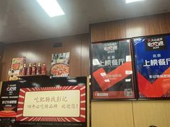 -彭记铁锅肥肠(东四总店)