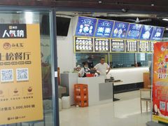 -面道赞宁海海鲜面(迎凤街店)