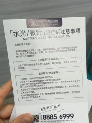 -武汉五洲整形外科医院