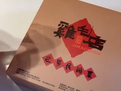 -将军府·鸡毛店(武侯祠店)