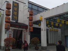 -映像徐州(滨湖店)