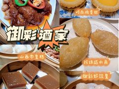 -御彩酒家(东风东路店)