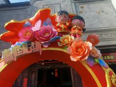 -秦淮礼物(贡院街店)