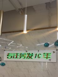 -秦·专注剪发