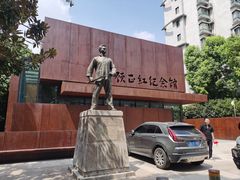 -顾正红纪念馆