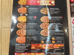-达美乐比萨(新街口店)