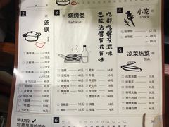 -意成料理