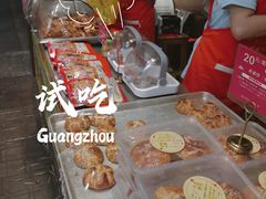 -诚志饼家·小凤饼非遗传承(中山六路店)