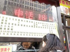 门面-真素诚·清真(新华路店)