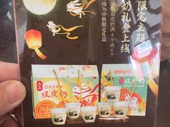 -民信老铺(双皮奶博物馆店)