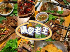 -隔壁老王·家常云南菜(花巷店)