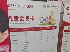 -爱齿尔口腔医院(中南院)