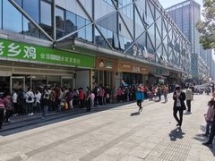 -老乡鸡(武汉中南梅苑小区地铁站店)