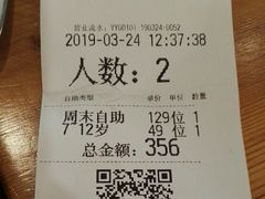 账单-So Lounge索兰至餐厅(蓝色港湾店)