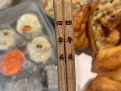 -四季美汤包(户部巷店)